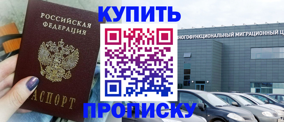 временная регистрация надежно в Гагарине