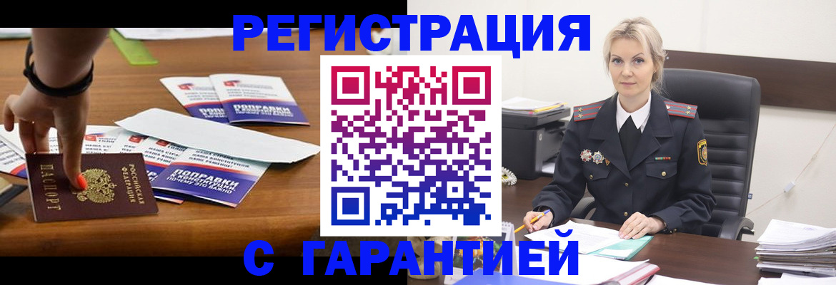 прописка от собственника в Гагарине