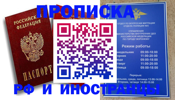 пропишу в квартире в Гагарине