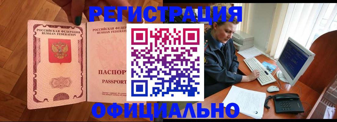 прописка для военкомата в Гагарине